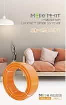 Germany Manrad MElle PE-RT MElle heat-resistant polyethylene pipe floor heating pipe water floor heating pipe