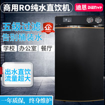 ro reverse osmosis water purifier water treatment equipment large water purifier direct drinking water industry deionised water purifier