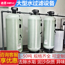 Large Softened Water Equipment Softener Industrial Rural Water Purifier Removal Water Scale Sediment Well Water Filter Equipment