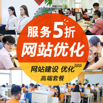 Website SEO optimization keyword ranking The entire site homepage is quickly included in Baidu search Website construction services