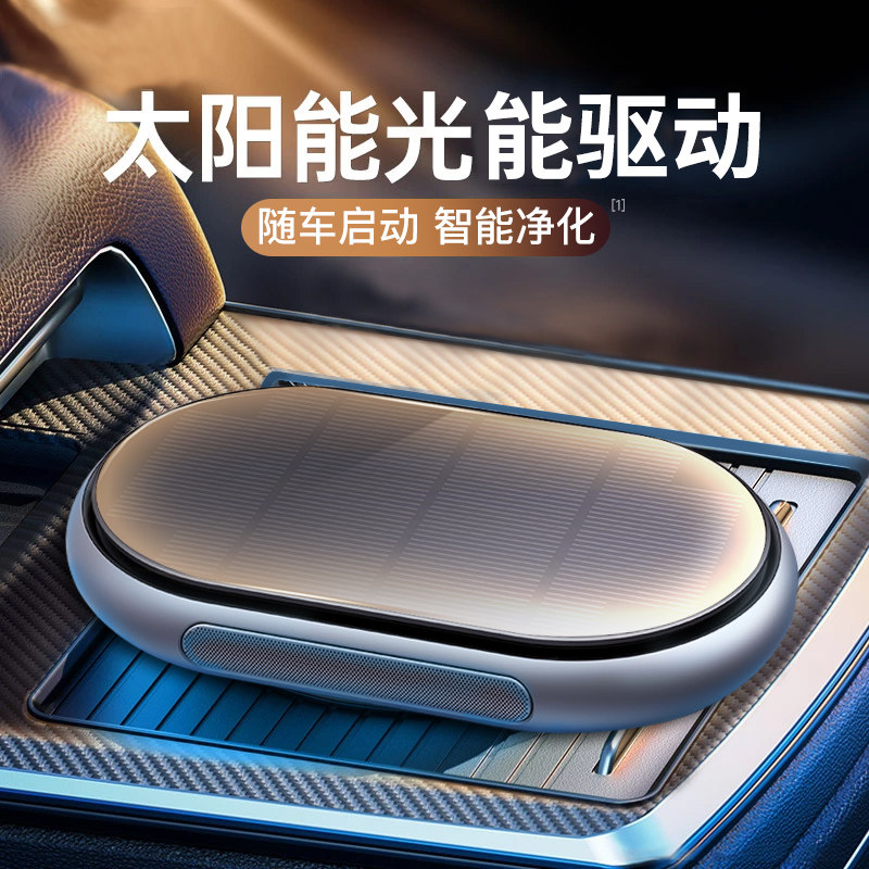 Car air purifier Car in-car car with negative ions Car with oxygen bar Solar car air purifier