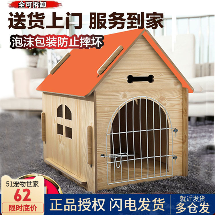 Wooden dog room Teddy kennel dog house tent wooden cat dog rabbit cage pet cat nest to send four seasons available pads easy to install