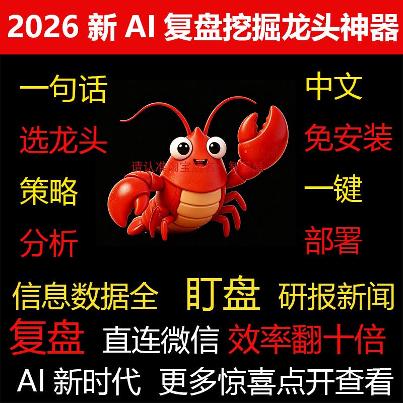 Crab Stock Picking, Identifying Key Stocks, Tools for Identifying Stocks with High Potential, Trend Analysis, Thematic Database, Industry Chain, Foreign Capital, Institutional Strategies Crab Stock Picking, Identifying Key Stocks, Tools for Identifying Stocks with High Potential, Trend Analysis, Thematic Database, Industry Chain, Foreign Capital, Institutional Strategies