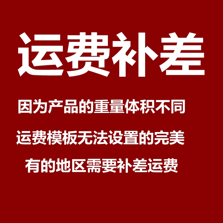 Express delivery of weight-limited or volume-limited products needs to be supplemented by the shipping fee or only for remote areas.