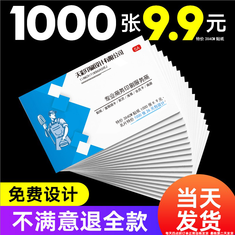 Business card printing production Printing Matte surface design PVC voucher coupon Special paper Plastic rounded business