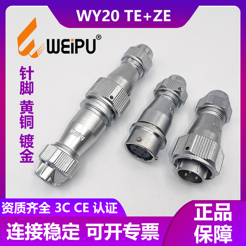 Weipu Waterproof WY20-2 Core -3 Core 4 Core 5 Core -6P7 Core 9 Core 12 Core plug docking seat TE ZE connector