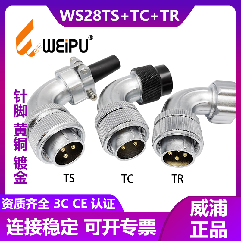 WEIPU Weipu Aviation Elbow Plug WS28-2 3 ​​4 7 8 9 10 Core TSTRTC Connector Sheath Hose