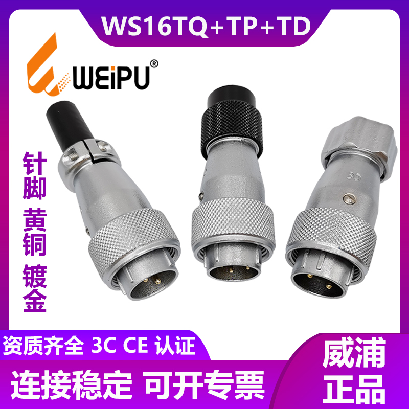 weipu Weipu Air Plug WS16-2 Core -3 -4 -4 Core -5-7-9-10 Core TQ TP TD Connector