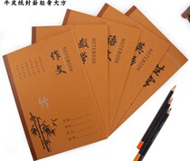 Yongji Paper products Huanmei 18K kraft paper homework book for primary and secondary school students School supplies New words Mathematics English language