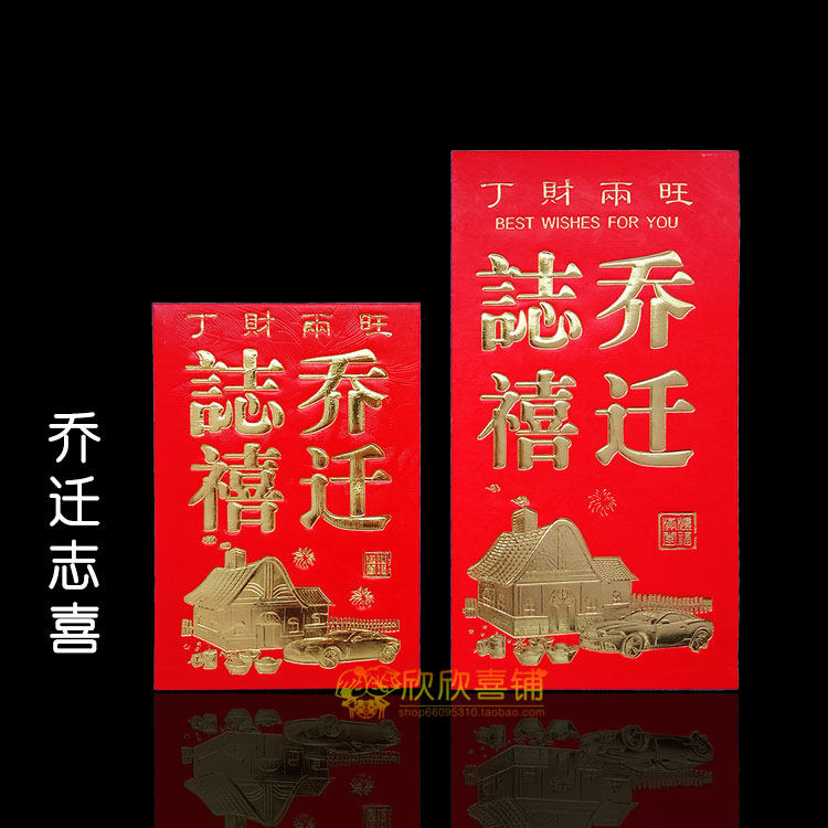 The joy of moving into a new house in Yongji The joy of moving into a house