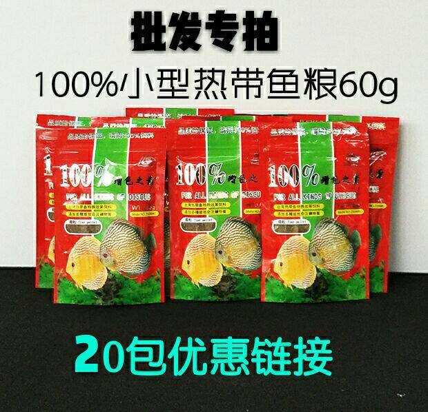 100% 100% color-enhancing vegetarian fish food particle type colorful angel tropical fish lamp family fish guppy feed