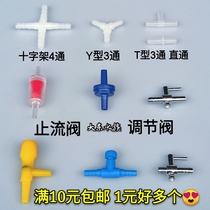 Aquarium 4mm trachea joint Straight-through three-way four-way control valve Check valve Check valve Air pump accessories check valve