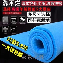 High quality aquarium filter cotton biochemical cotton Blue filter cotton culture cotton Fish pond filter cotton Fish tank filter sponge
