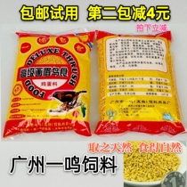 Yiming natural bird food Thrush feed Fighting bird Tiantian strong glancing wren starling mercerized starling Lark feed Bird food