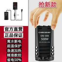 Chuangning CN-333 fish tank heating rod Automatic constant temperature rod power saving heater ptc dual digital display variable frequency heating rod
