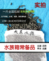Activated carbon 500g decoration formaldehyde carbon dioxide Aquarium fish tank filtration raising water raising fish to taste fishy
