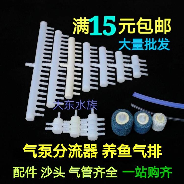 Aquarium discharge dispenser Porous distributor Branch joint aquatic sand tube arrangement set assembly