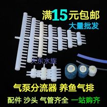 Aquarium gas drain diverter Porous distributor Branch connector Aquatic sand head trachea diverter set assembly