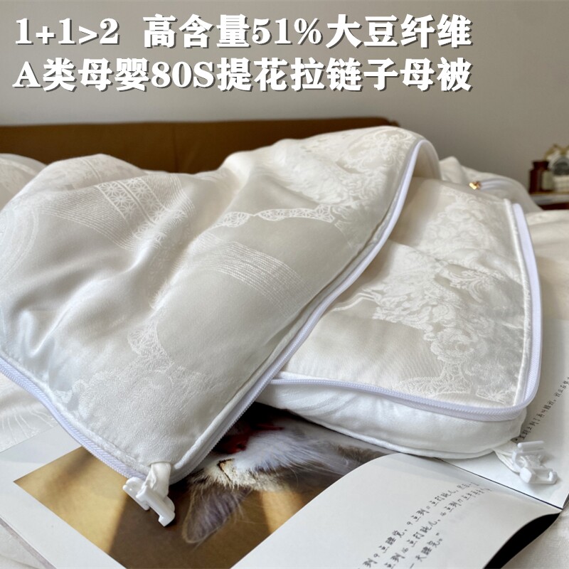 Soft - body 51 % soybean fiber baby is thickened to keep warm winter by the zip