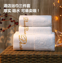  Hotel cotton adult oversized bath towel towel set chest-wrapped cotton mens and womens water absorption plus thick three-piece set