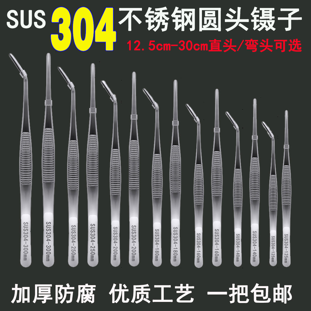 304不生锈镊子加长加厚加硬水草昆虫多肉喂食食品直弯头夹子30CM