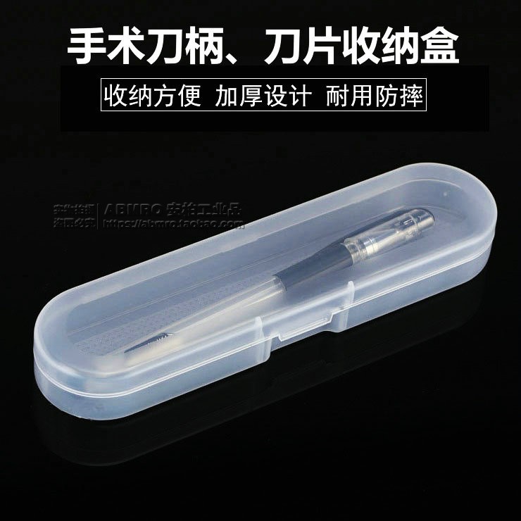 手术刀片 刀柄收纳盒 塑料长方形盒子 元件盒 装刀片工具零件盒子