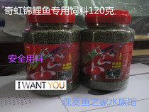 Qihong special koi fish feed 1200g goldfish carp feed color fish food rich in spirulina
