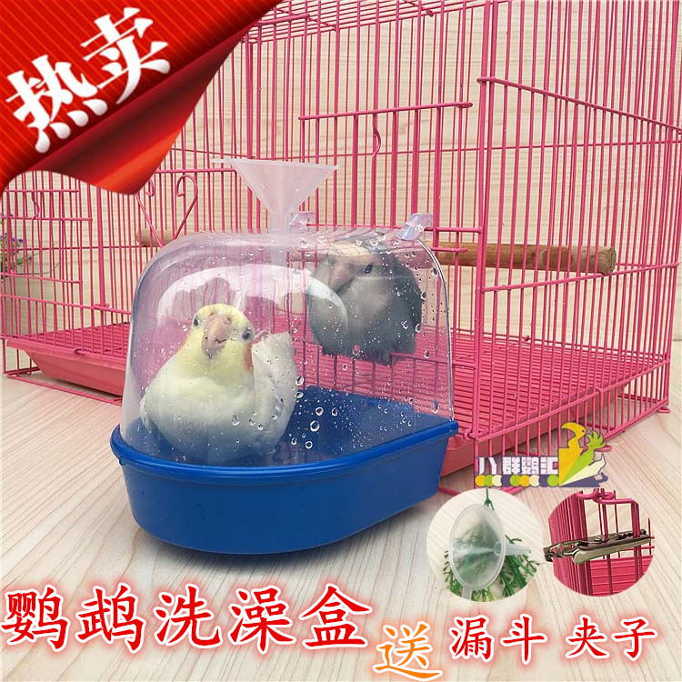 Small parrot bath box Bird bath tub Tiger skin Peony Wen bird Starling Xuanfeng Bird bath tub