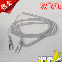 Flying rope lost rope parrot out flying rope parrot anklet 3*5*8*10*15*20 m wire rope