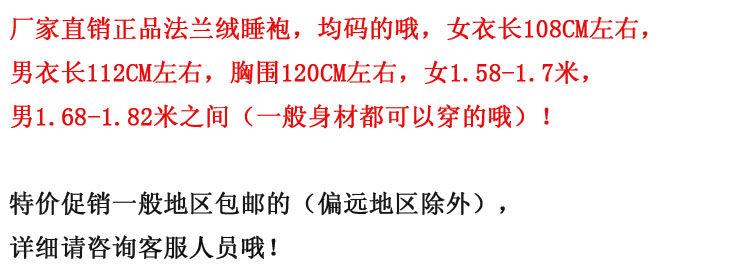 Peignoir jeunesse - Ref 595534 Image 14