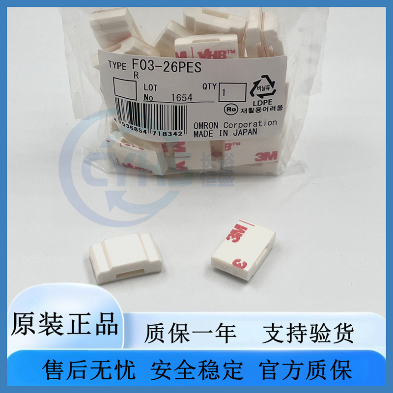 Brand New Original Omron Omron F03-26Pes Leakage Detection Belt Fixing Piece Adherer Fake One Compensation Three