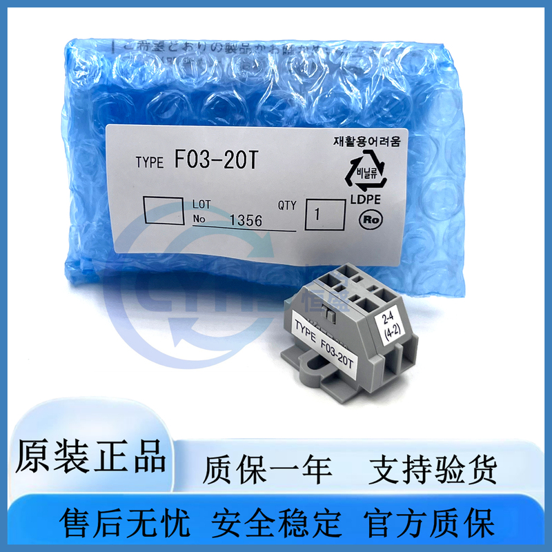 Genuine Omron Liquid Leakage Detector F03-20 F03-20T Connection Terminal Block Terminal Resistor Genuine Omron Liquid Leakage Detector F03-20 F03-20T Connection Terminal Block Terminal Resistor