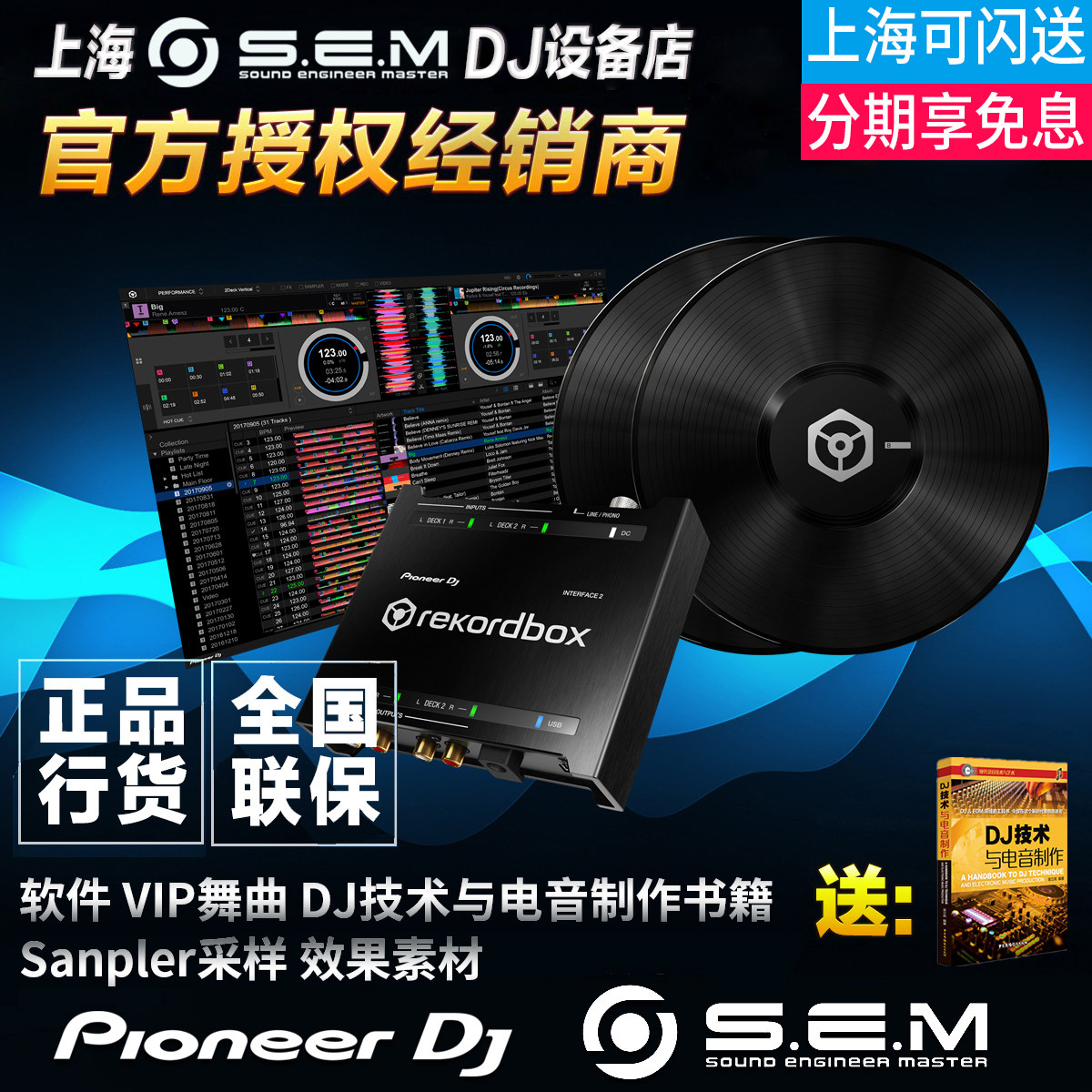 pioneer interface 2