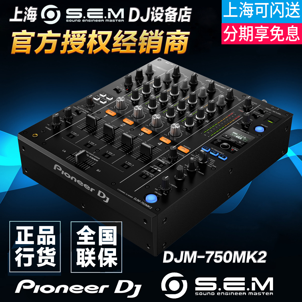 Pioneer Pioneer DJM-750 MK2 DJ Mixer Mixer built-in DVS sound card for one year