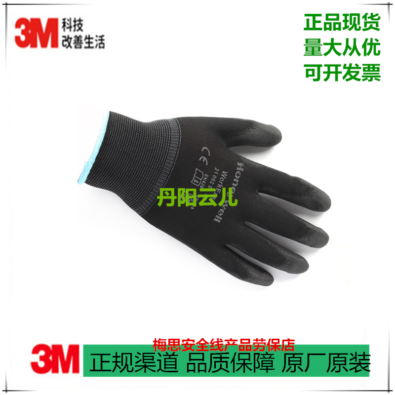 Honeywell2100251CN Breathable Lauding Protection Gloves Dip rubber abrasion resistant anti-slip industrial coating