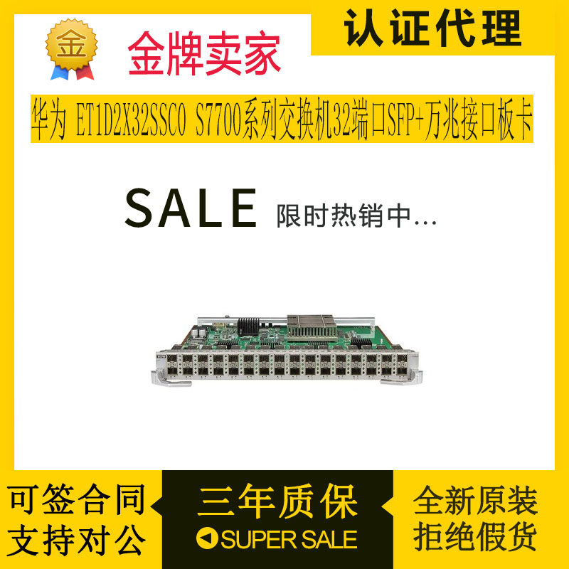 Huawei ET1D2X32SSC0 S7700 Series Switch 32 port SFP Wangtmart Interface Card