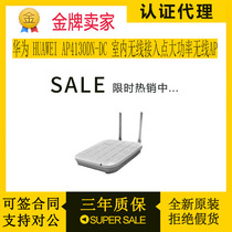 Huawei HUAWEI AP4130DN-DC Indoor Wireless Access Point High Power Wireless AP