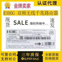 Hua Three H3C Magic R300G 1200M dual-frequency wireless router one thousand trillion port wifi intelligent game