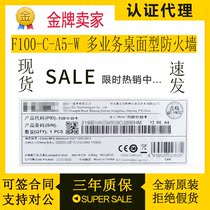 H3C H3C F100-C-A5-W wireless wifi router firewall 8-port Gigabit dual-band enterprise-level VPN