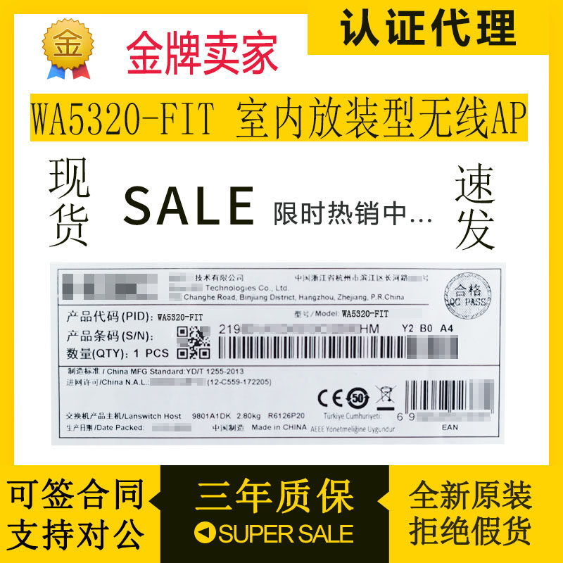 Hua Three WA5320-FIT indoor discharge type dual-frequency intelligent enterprise wifi wireless access point