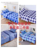 Clearance polyester cotton student bedding dormitory special quilt sheet pillowcase single can be customized nursing home supplies