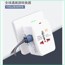 Global universal travel abroad international conversion socket dual USB power plug portable European standard British standard
