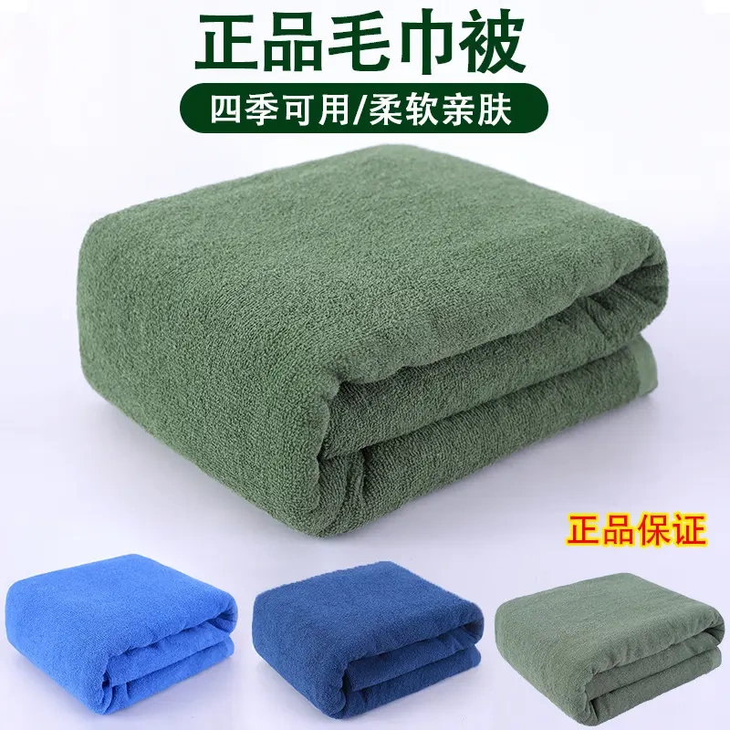 In-Stock Army Green Towel Blanket Pure Cotton 07 Towel Blanket Student Military Training Blanket Summer Towel Blanket