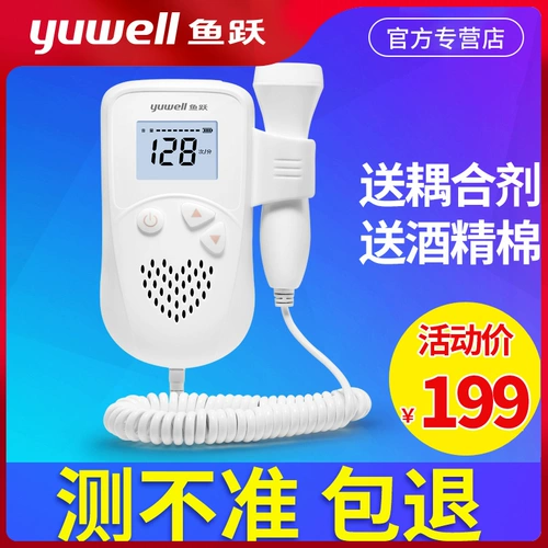 鱼跃 Допплеровский мониторинг сердца плода