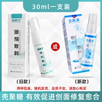 Эффективный спрей для заживления ран, 30 мл