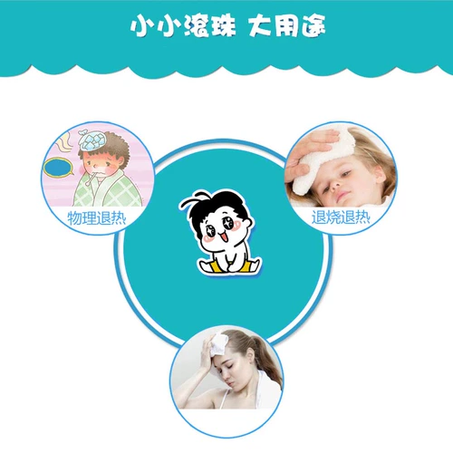兵兵 Шариковый гель, детский холодный компресс для младенца, охлаждающий охлаждающий пластырь, физическая защита