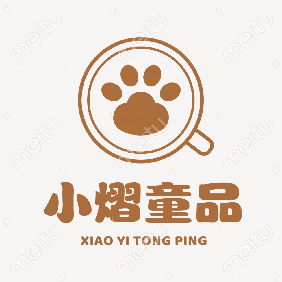 小熠童品