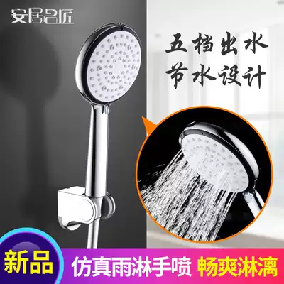 Shower head plus shower head plus bathroom showerhead rain single-head household PVC hose shower accessories