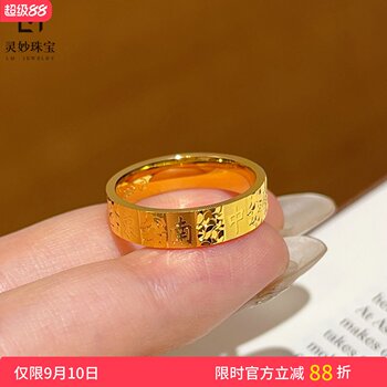 Sand gold thirteen yao mahjong crushed ice ring ring