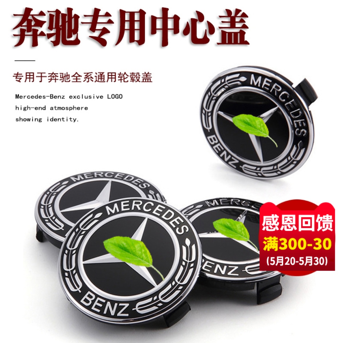 Dedicated Mercedes wheel cover A B C E S GLC ML wheel hub center cover rye wheel hub Mercedes wheel marker